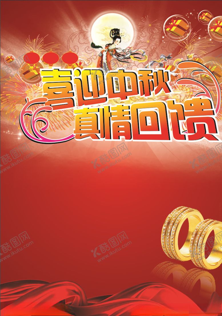 编号：43122605151336346963【酷图网】源文件下载-珠宝广告