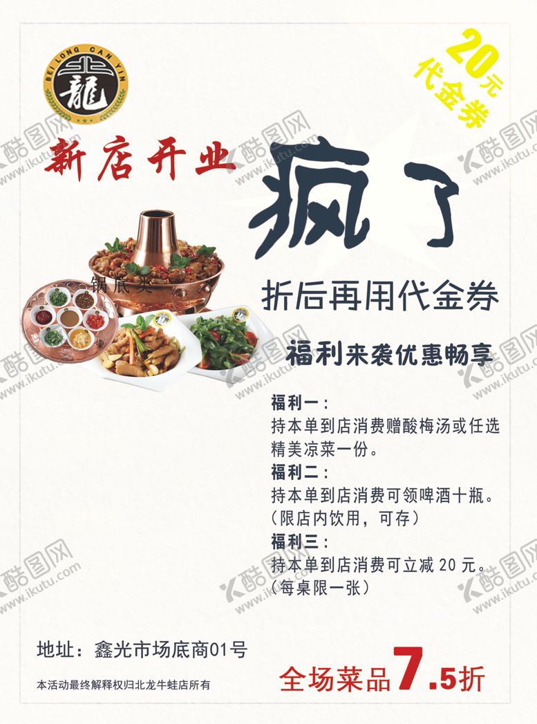 编号：26194210110806341541【酷图网】源文件下载-北龙牛蛙