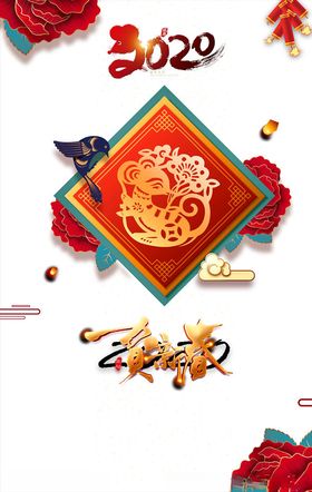 2020年海报背景边框