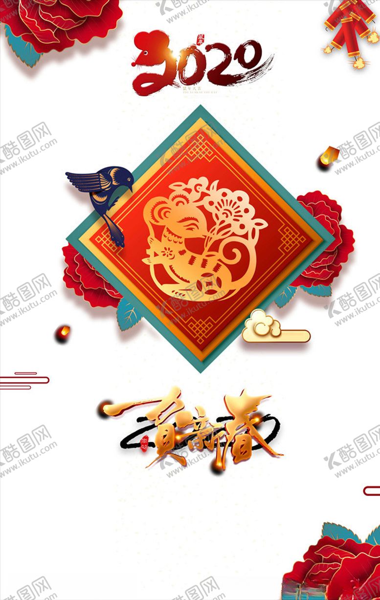 编号：70258209290204509512【酷图网】源文件下载-2020年海报背景边框