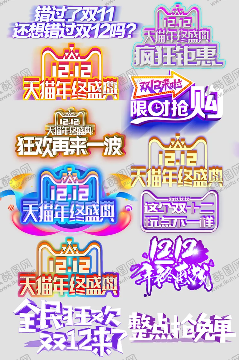 编号：51109301260107376414【酷图网】源文件下载-网上店铺价格标签