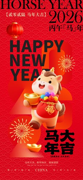 新年喜庆福娃贺岁图