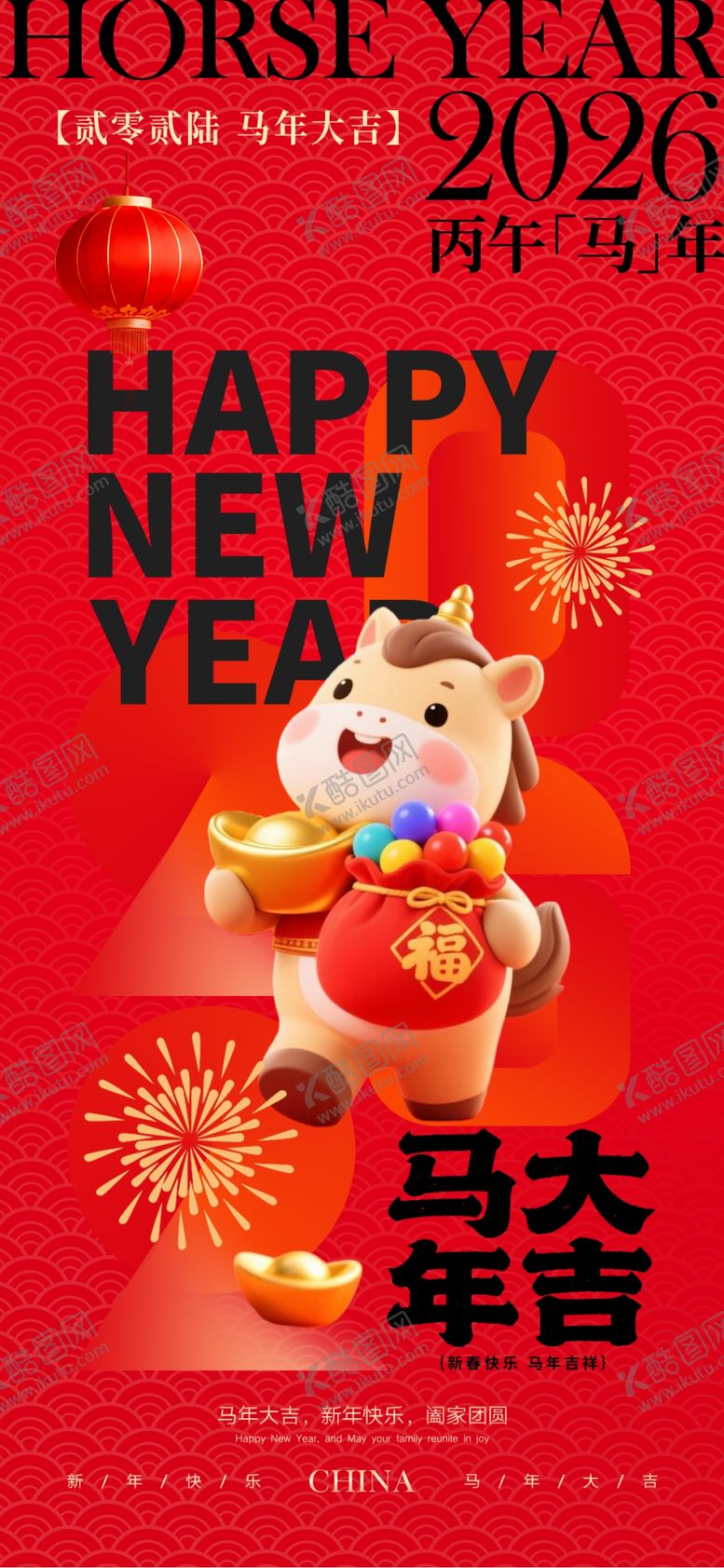 编号：43245904010614108370【酷图网】源文件下载-新年喜庆福娃贺岁图