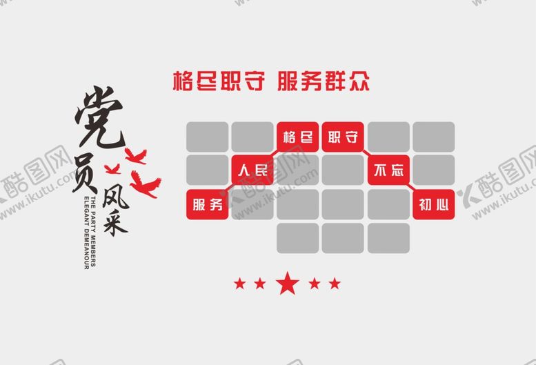 编号：34265210100447544506【酷图网】源文件下载-照片墙