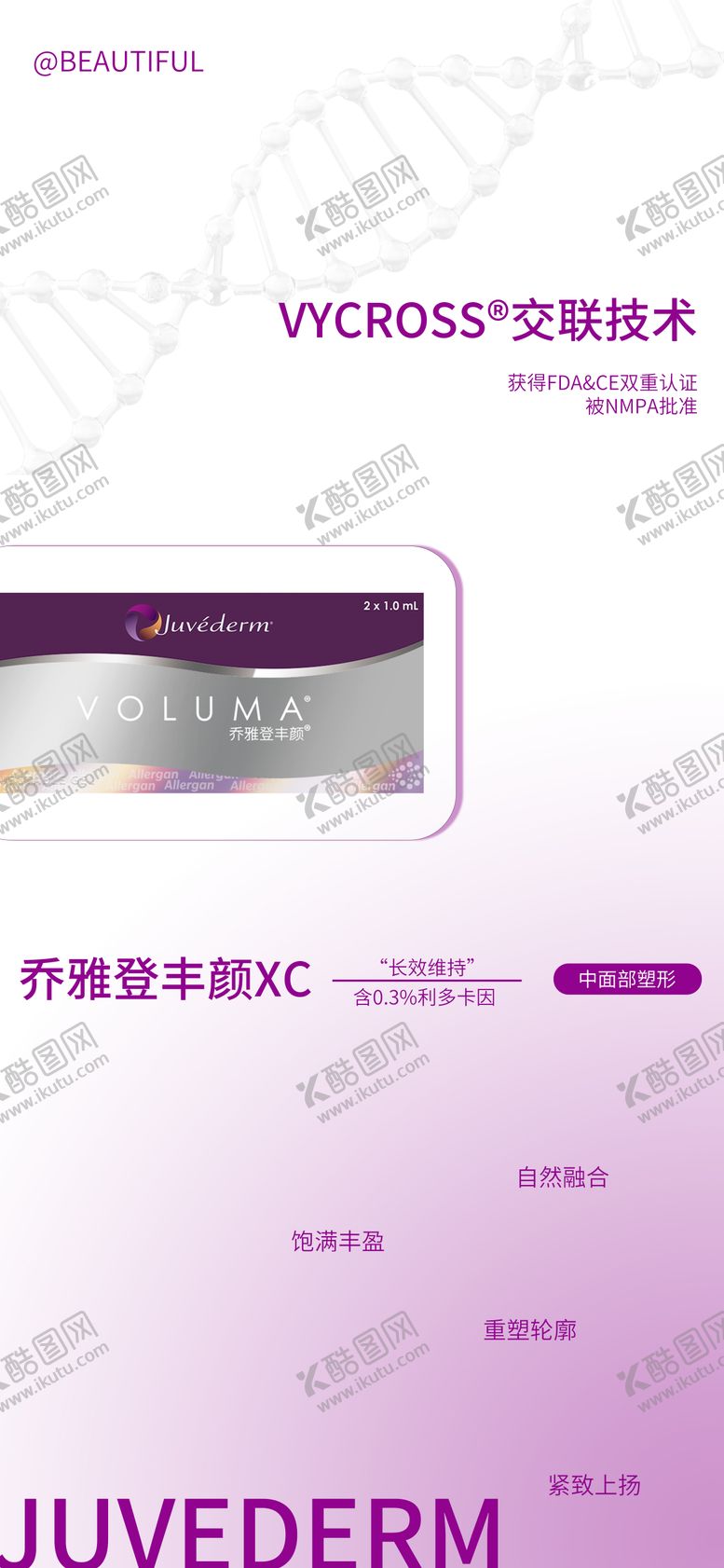 编号：33554801211421432344【酷图网】源文件下载-乔雅登海报