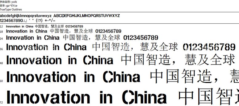 编号：63615810180700089769【酷图网】源文件下载-条幅黑体英文版连筋字体