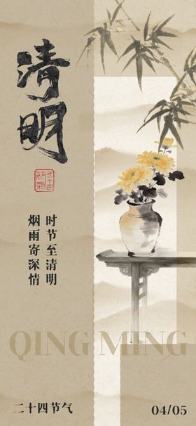 清明时节古风插画意境美