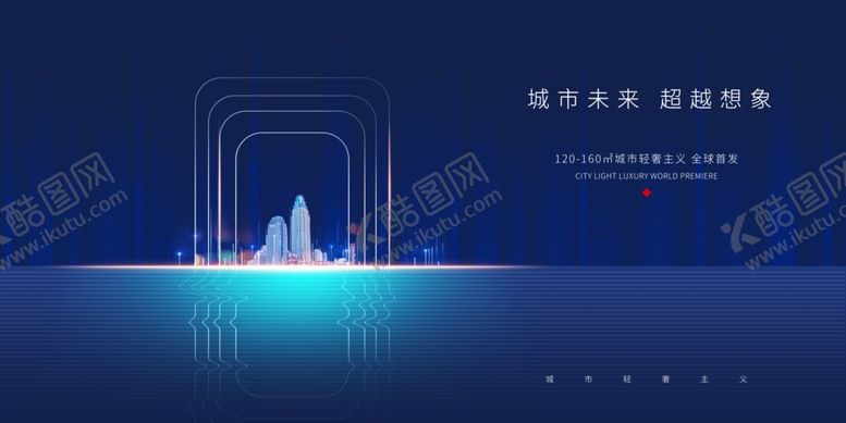 编号：21818210131317167182【酷图网】源文件下载-房地产