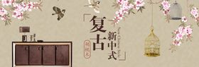 中式家具海报家具素材中式