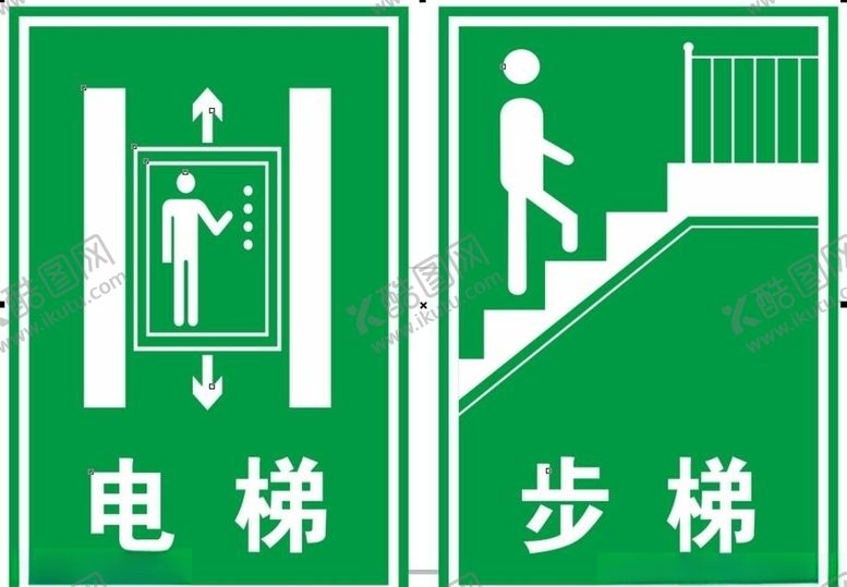 编号：91318006251241548880【酷图网】源文件下载-电梯楼梯标识牌