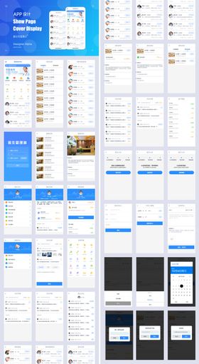 在线医生问诊医院挂号APP界面设计