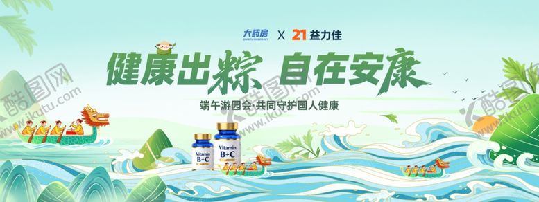 编号：75739805242240472552【酷图网】源文件下载-健康出