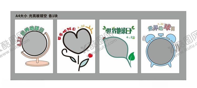 编号：14597104051132223949【酷图网】源文件下载-创意环保主题插画设计