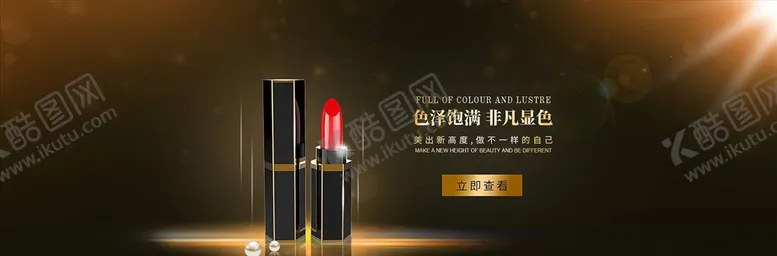 编号：65180204210432263894【酷图网】源文件下载-化妆品促销