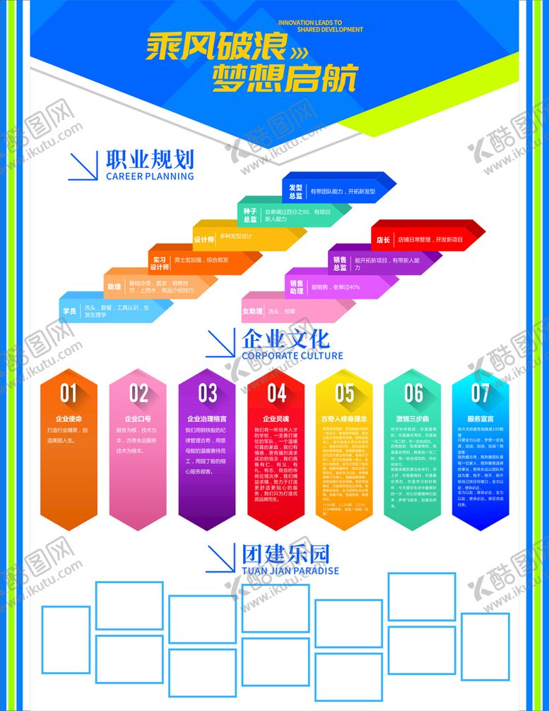 编号：84577810181324555830【酷图网】源文件下载-企业文化墙