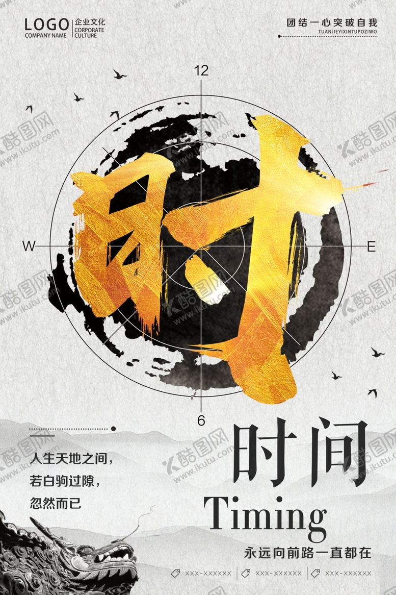 编号：43420310230424077902【酷图网】源文件下载-时间