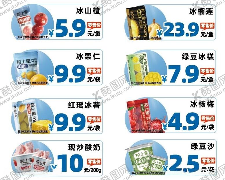 编号：34042902200459072500【酷图网】源文件下载-冰箱产品价格贴