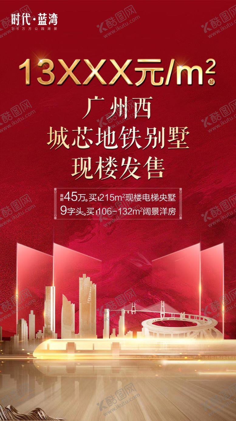 编号：14225509132313588567【酷图网】源文件下载-销冠单图