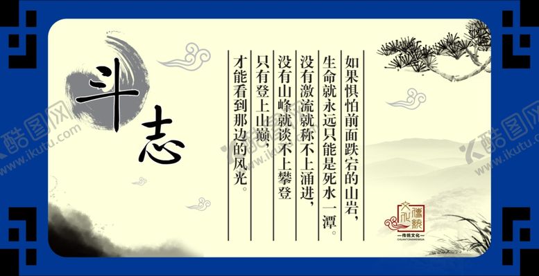 编号：29937107022025572995【酷图网】源文件下载-传统文化展板