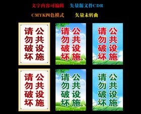 请勿乱扔果皮纸屑提示牌标识设计