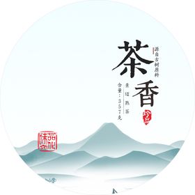 茶饼样机诗意效果图图