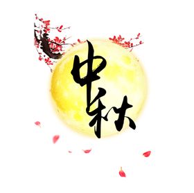 简约创意月亮创意中秋节海报