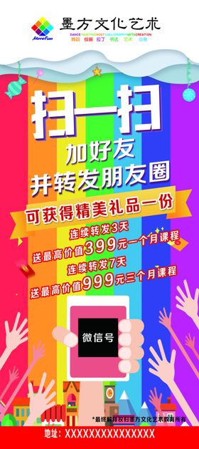教育展架
