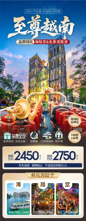 旅游海报