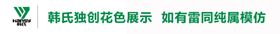 韩式板材