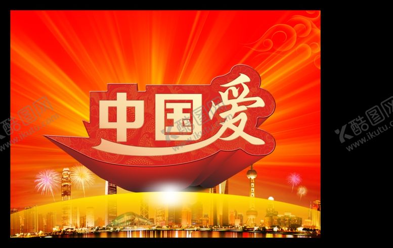 编号：58508307080644418557【酷图网】源文件下载-中国梦
