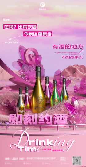 酒吧订台预定海报