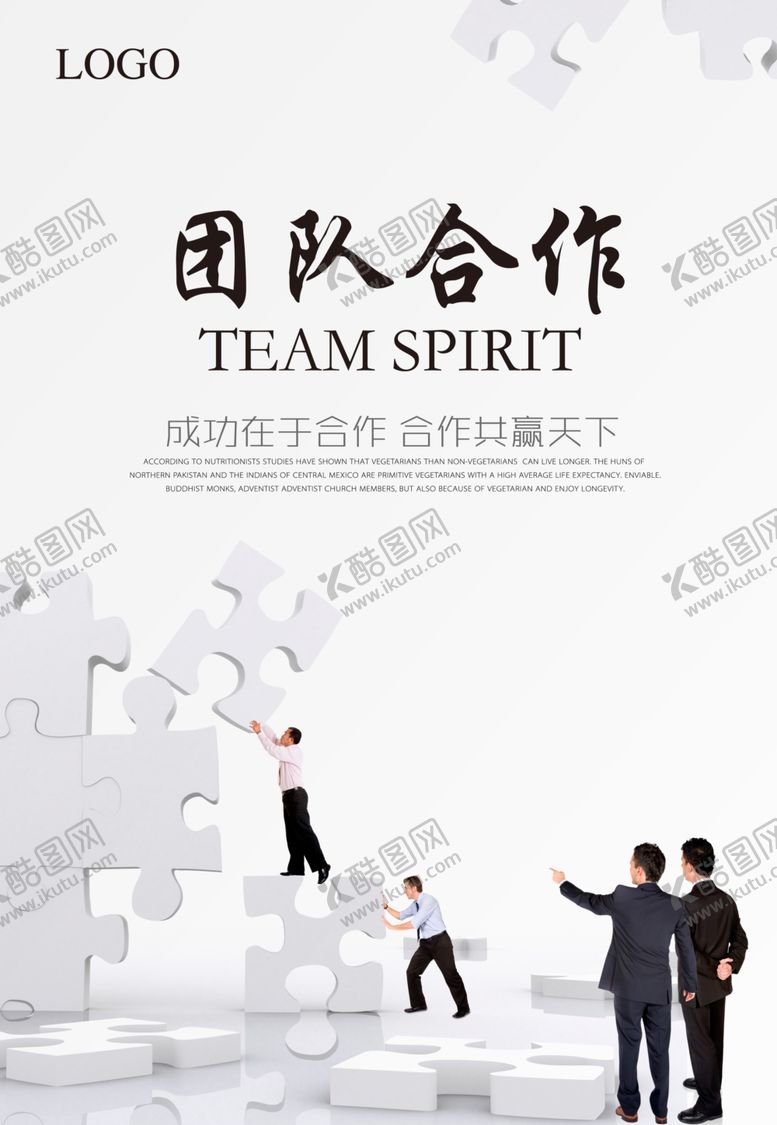 编号：31699707131818181245【酷图网】源文件下载-企业文化