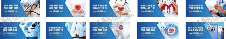 编号：22000503312015156815【酷图网】源文件下载-体检科宣传海报