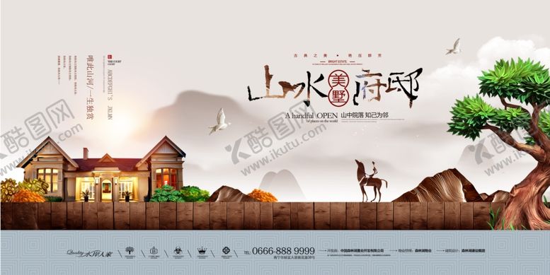 编号：56225204102129273355【酷图网】源文件下载-地产海报