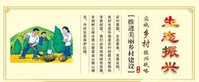 乡村振兴战略
