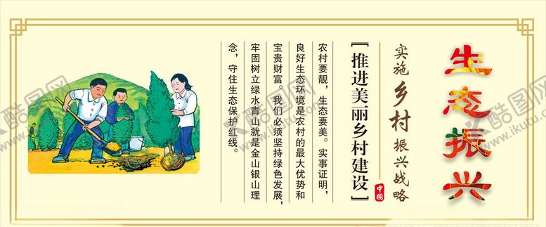 编号：21714910272359329203【酷图网】源文件下载-乡村振兴战略