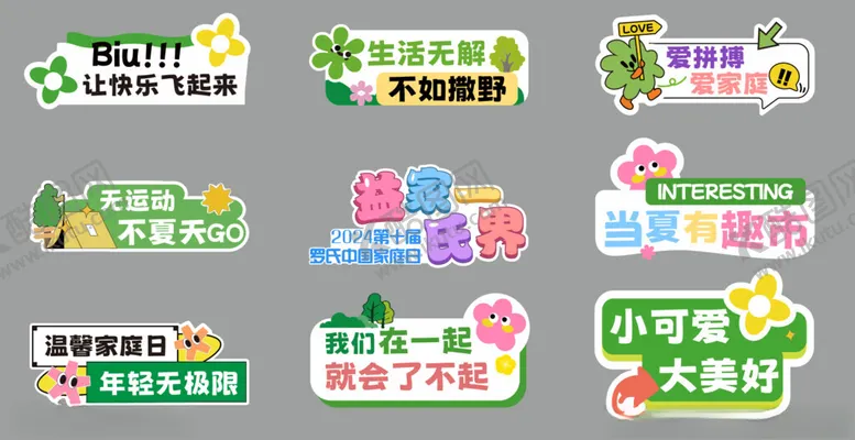 编号：93618204202023487448【酷图网】源文件下载-春日手举牌