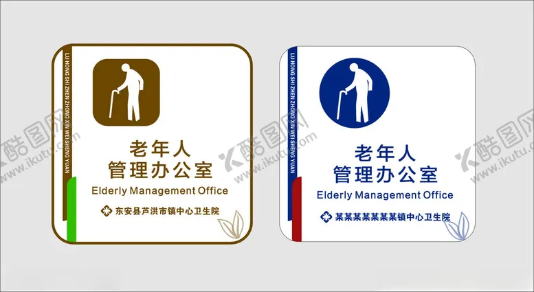 编号：68577704011149277161【酷图网】源文件下载-男女员工专用办公室标识牌