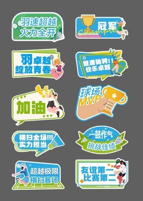 运动羽毛球手举牌
