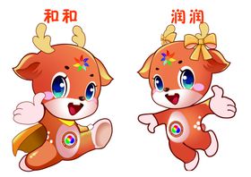 吉祥物