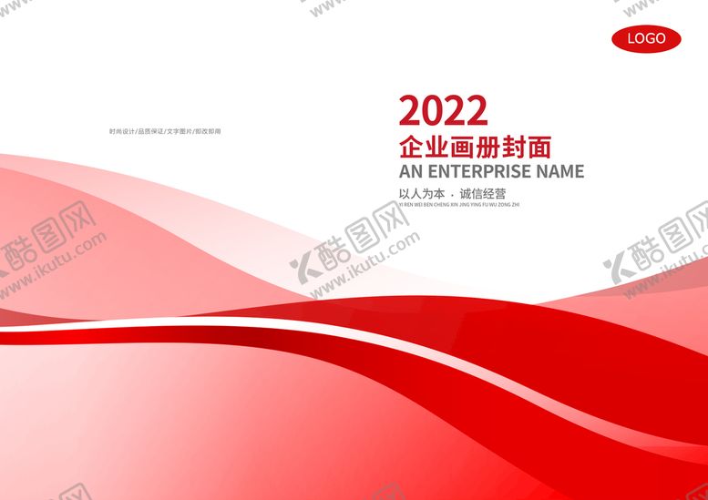 编号：78469210082049229510【酷图网】源文件下载-红色企业画册封面