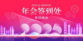 会议背景