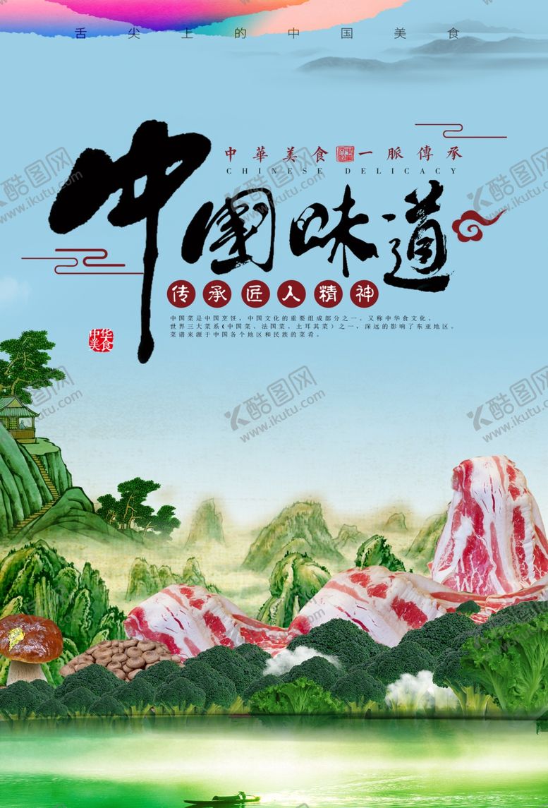 编号：19159710031333164162【酷图网】源文件下载-餐饮广告