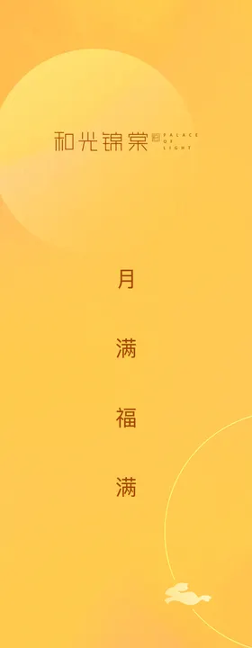 中秋月满月饼盒情满