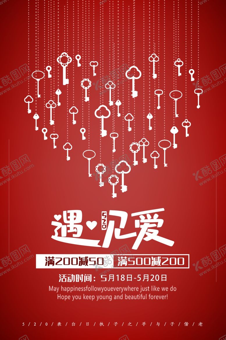 编号：81767509090457365298【酷图网】源文件下载-遇见爱