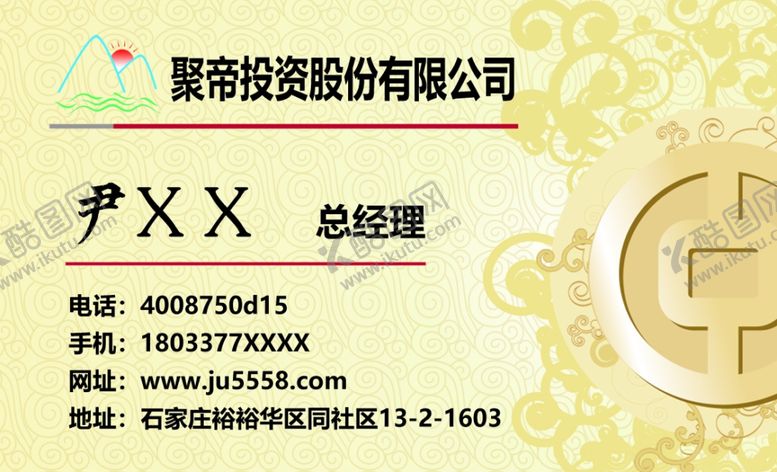 编号：94718410262133583690【酷图网】源文件下载-名片投资金币公司