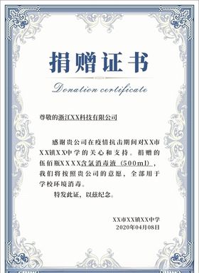  认证证书 荣誉证书