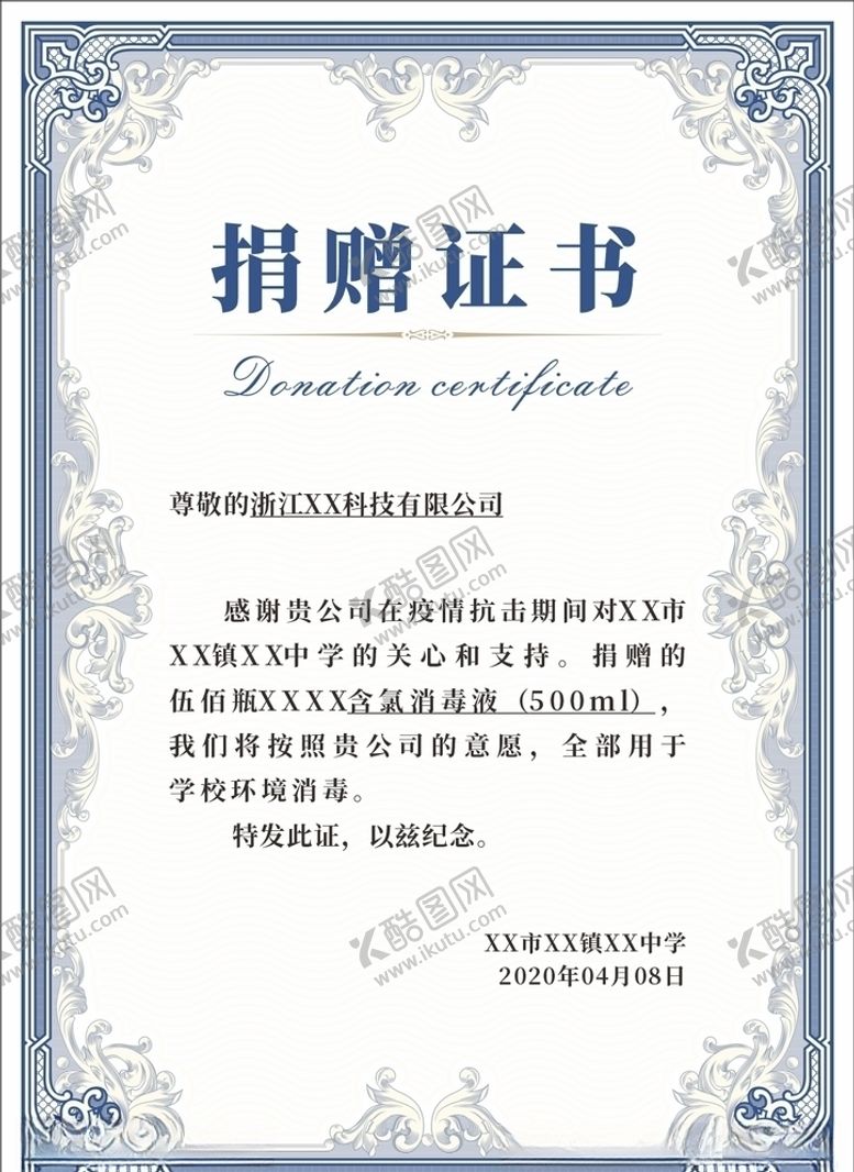 编号：61022807072342149445【酷图网】源文件下载-荣誉证书认证证书花纹背景模板