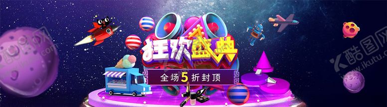 编号：23706406170742116523【酷图网】源文件下载-双11海报