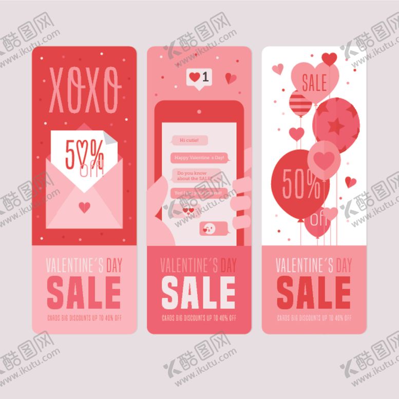 编号：40003311011230433710【酷图网】源文件下载-情人节海报